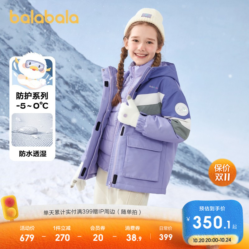 巴拉巴拉童装儿童冬装羽绒服保暖