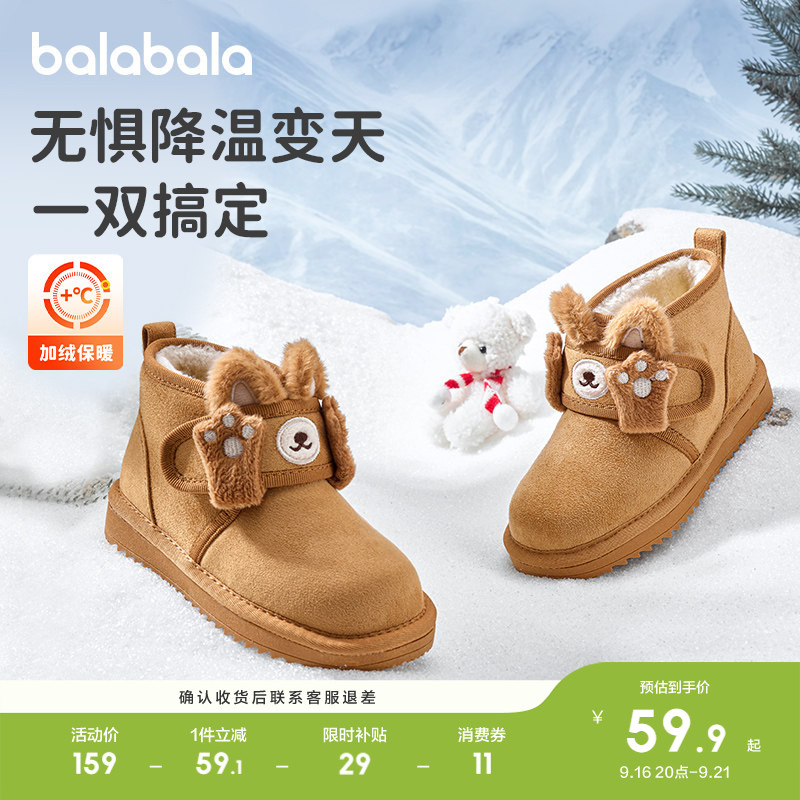 巴拉巴拉童鞋儿童雪地靴男童女童棉靴加厚加绒宝宝冬季靴子防泼水图片
