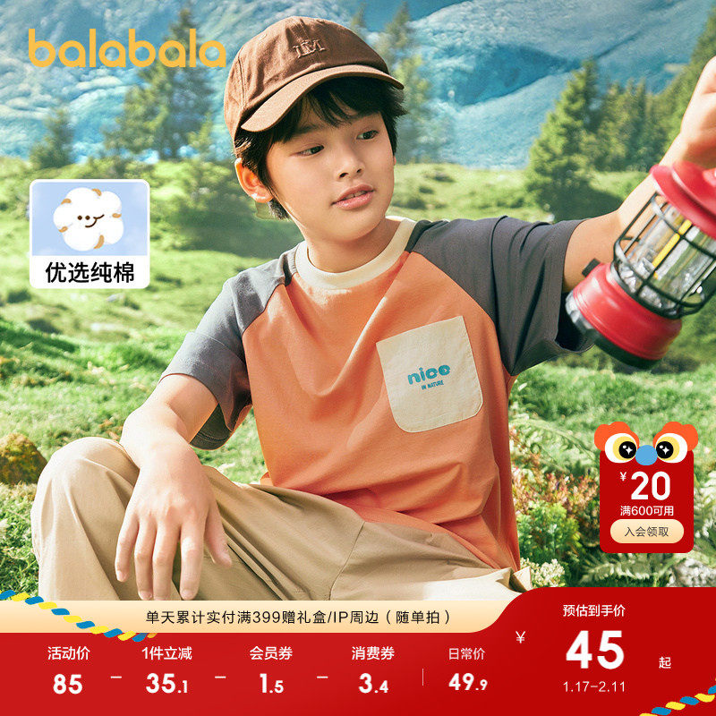 巴拉巴拉儿童童装男童t恤短袖新款夏装纯棉女童大童撞色内搭上衣,童装/婴儿装/亲子装,T恤,淘宝优惠券,粉丝福利购,淘宝优惠卷