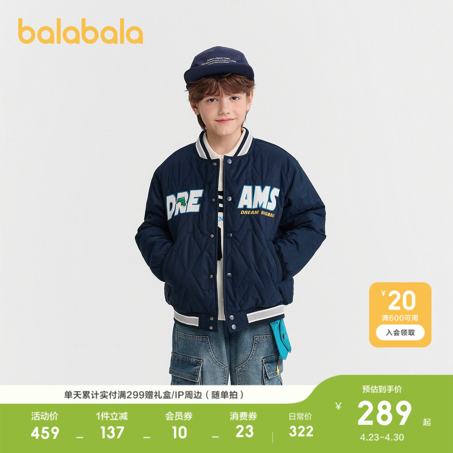 巴拉巴拉男童棉服儿童外套新款童装衣服冬羽绒棒球服