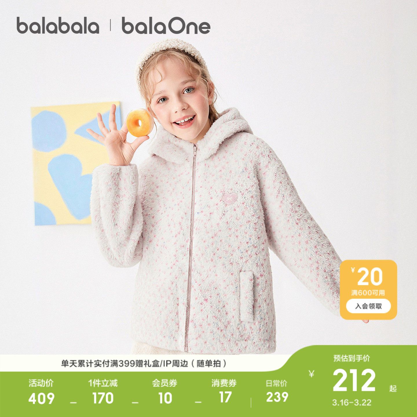 巴拉巴拉童装女童棉服儿童中大童外套新款棉袄衣服秋冬保暖甜百搭