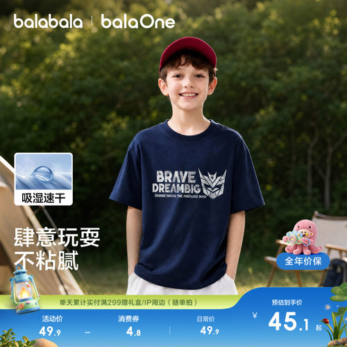 巴拉巴拉短袖T恤夏季新款速干衣