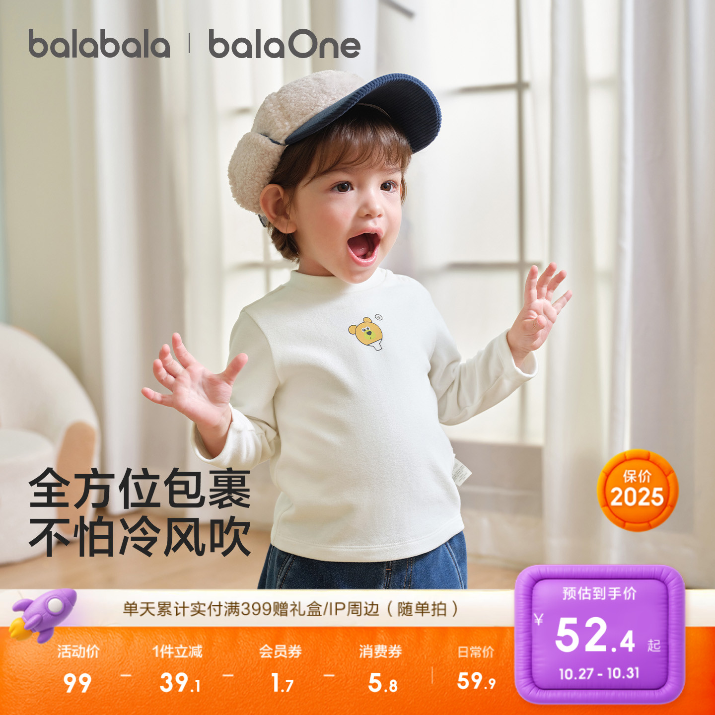 巴拉巴拉balaOne打底衫半高领t恤