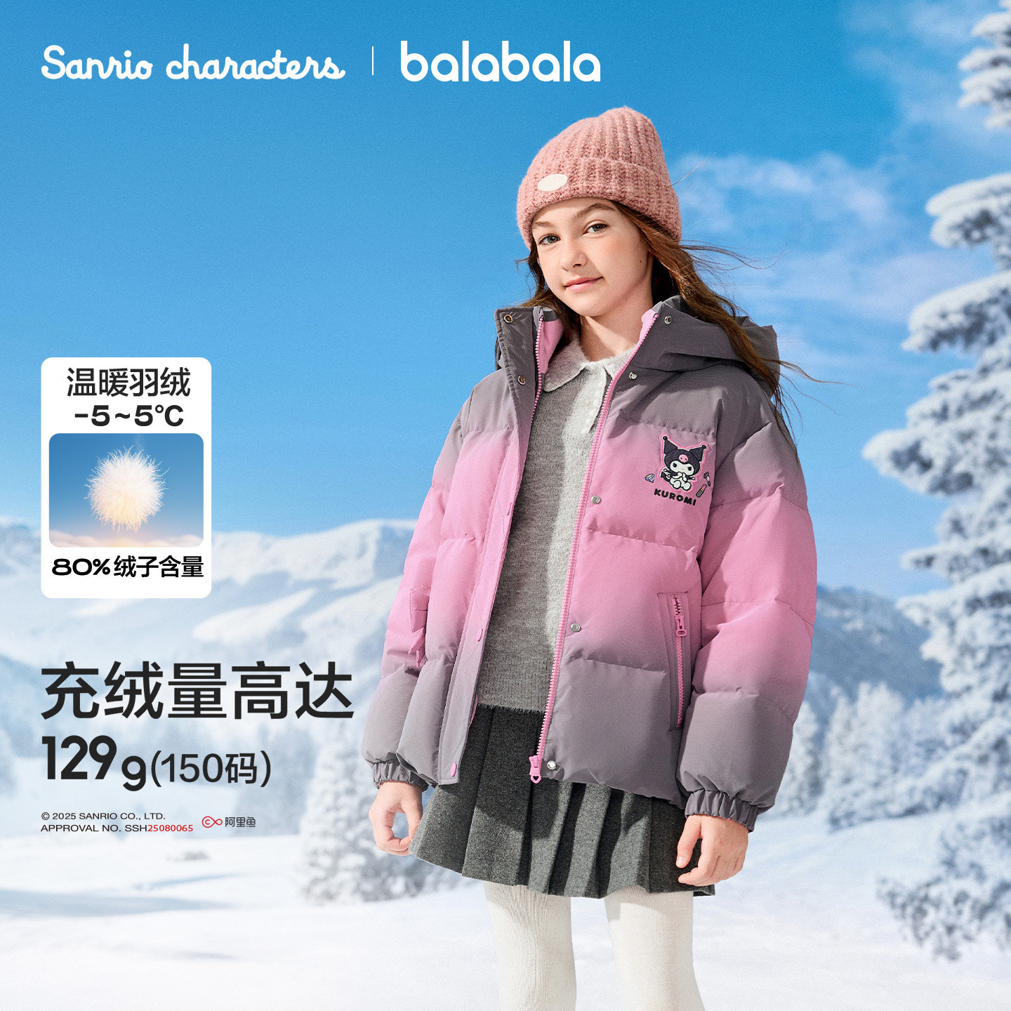 巴拉巴拉羽绒服女童加厚保暖冬装
