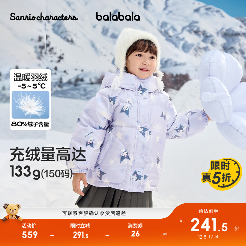 巴拉巴拉儿童羽绒服宝宝外套上衣