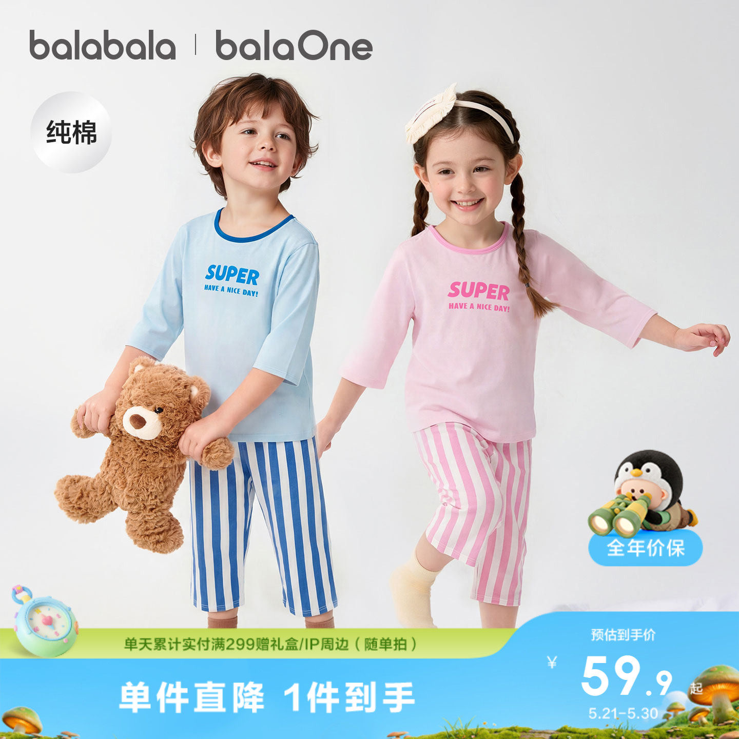 巴拉巴拉儿童睡衣套装夏季薄款空调服男女童家居服亲子可外出纯棉