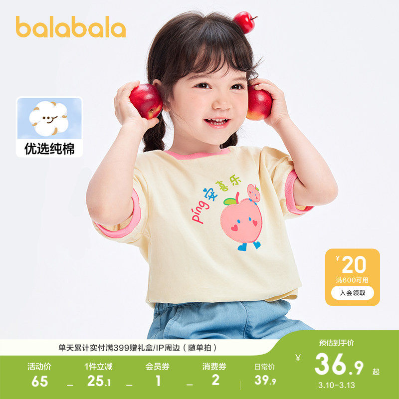 巴拉巴拉童装儿童短袖t恤女童童装宝宝打底上衣轻薄夏装印花纯棉