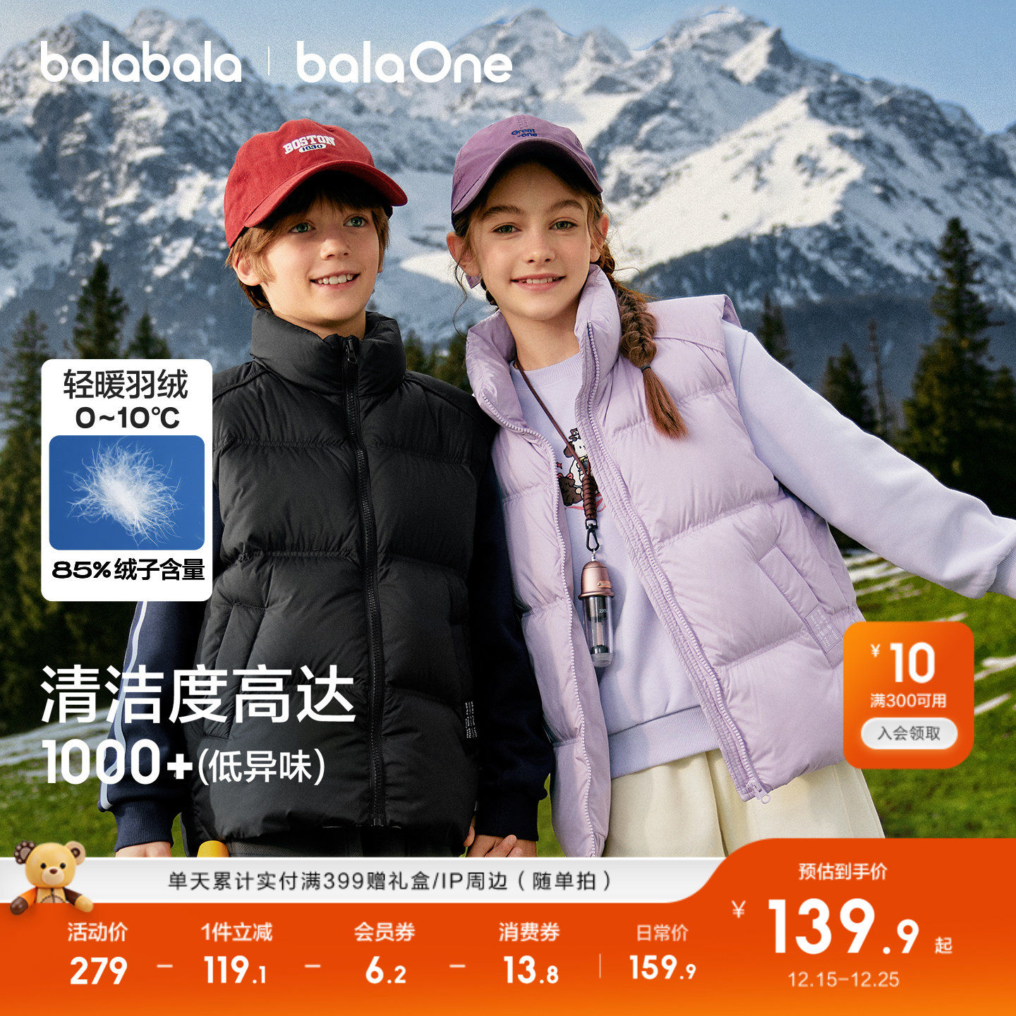 巴拉巴拉儿童羽绒马甲女童男童亲子外套上衣新款童装2025秋冬保暖