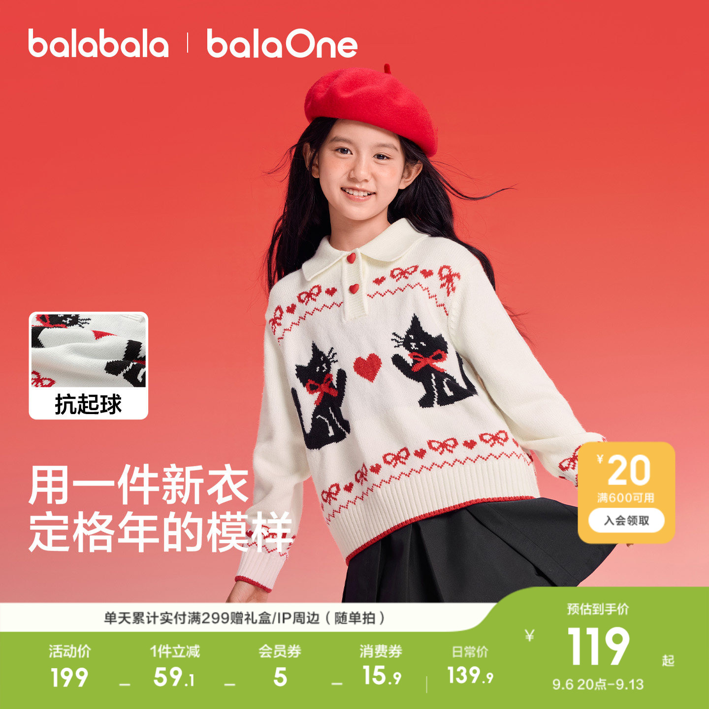 巴拉巴拉童装女童毛衣儿童2026新款秋冬装打底衫针织红色宝宝上衣