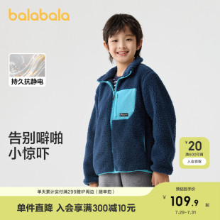 反季 巴拉巴拉童装 男童外套儿童棉服女童棉袄摇粒绒抗静电亲子装