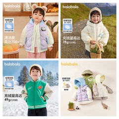 【直播福利】巴拉巴拉反季羽绒服学院风棒球服连帽云朵造型两件套