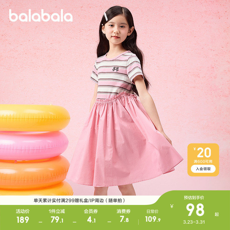 巴拉巴拉女童裙子儿童连衣裙2026新款夏装中大童假两件甜美时尚潮