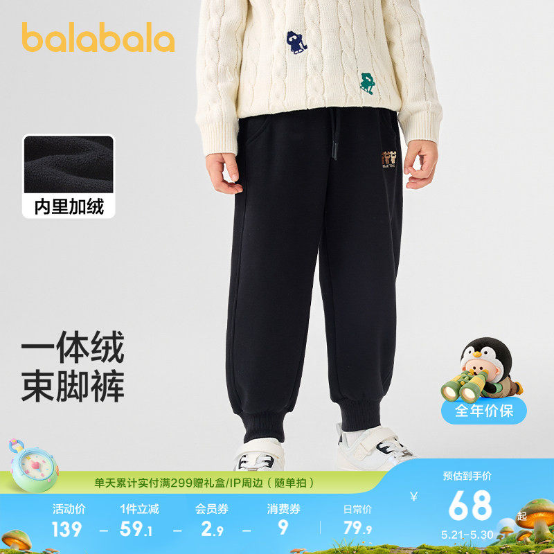 巴拉巴拉童装儿童长裤男童秋冬装加绒束脚休闲裤保暖加厚百搭大童