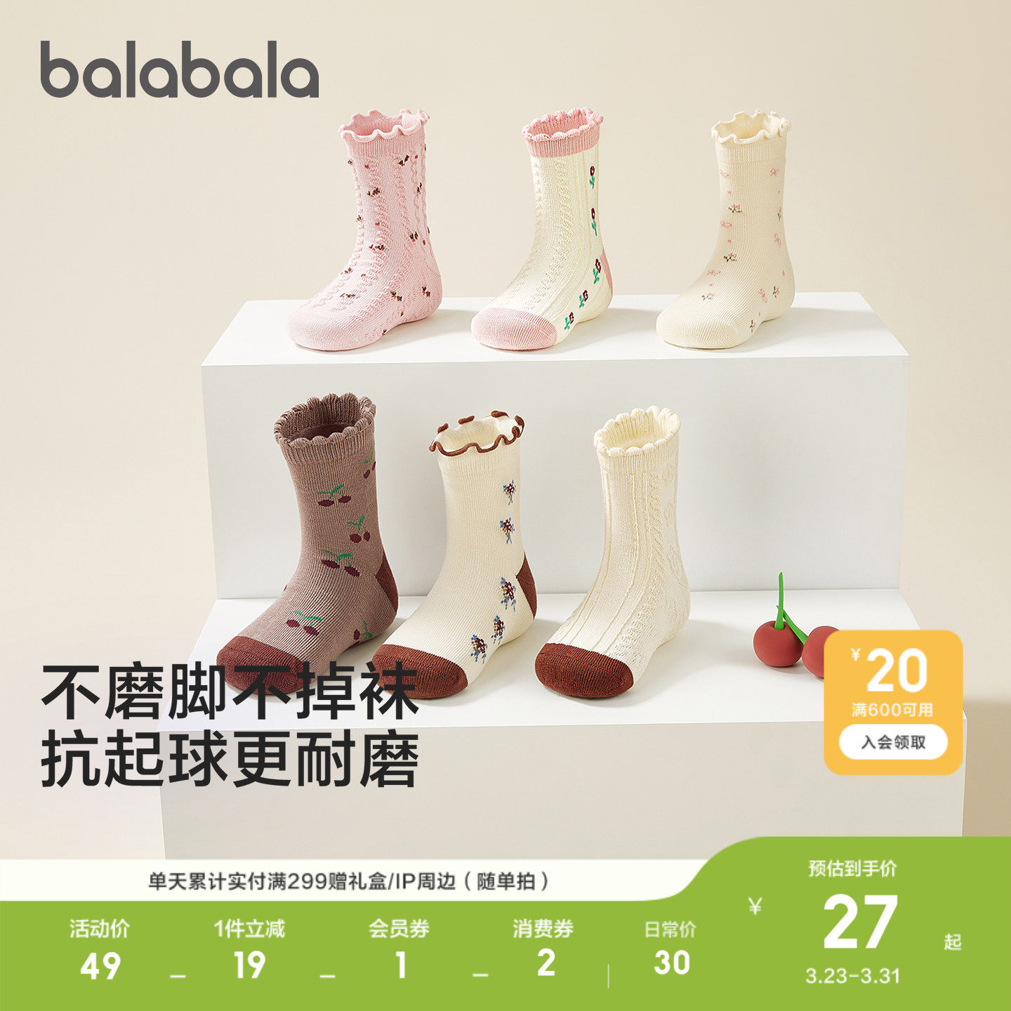 巴拉巴拉女童袜子春秋装儿童中筒袜子学生袜不勒脚提花三双装