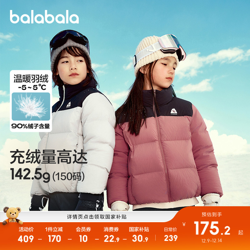 巴拉巴拉儿童羽绒服保暖外套上衣