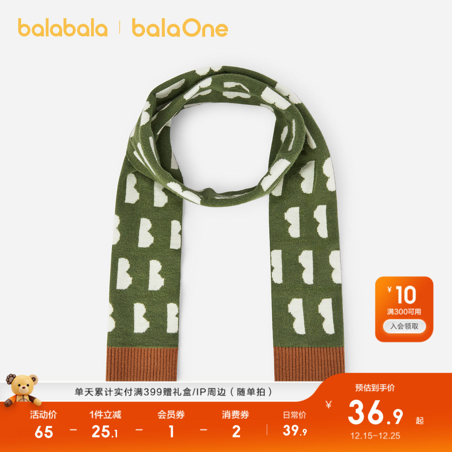 【balaOne】巴拉巴拉童装儿童围巾男童女童提花图案2025舒
