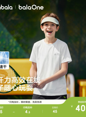 巴拉巴拉balaOne短袖t恤男童舒适