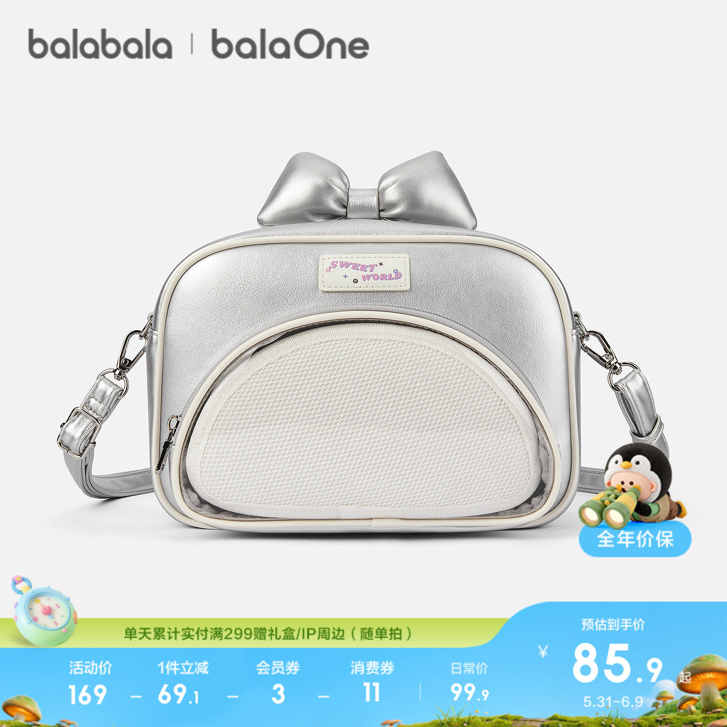 【balaOne】巴拉巴拉儿童休闲包女童2026年新款中大童斜跨包户外