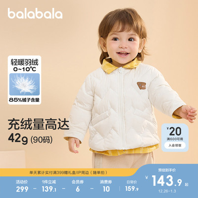 巴拉巴拉童装儿童冬装羽绒服保暖