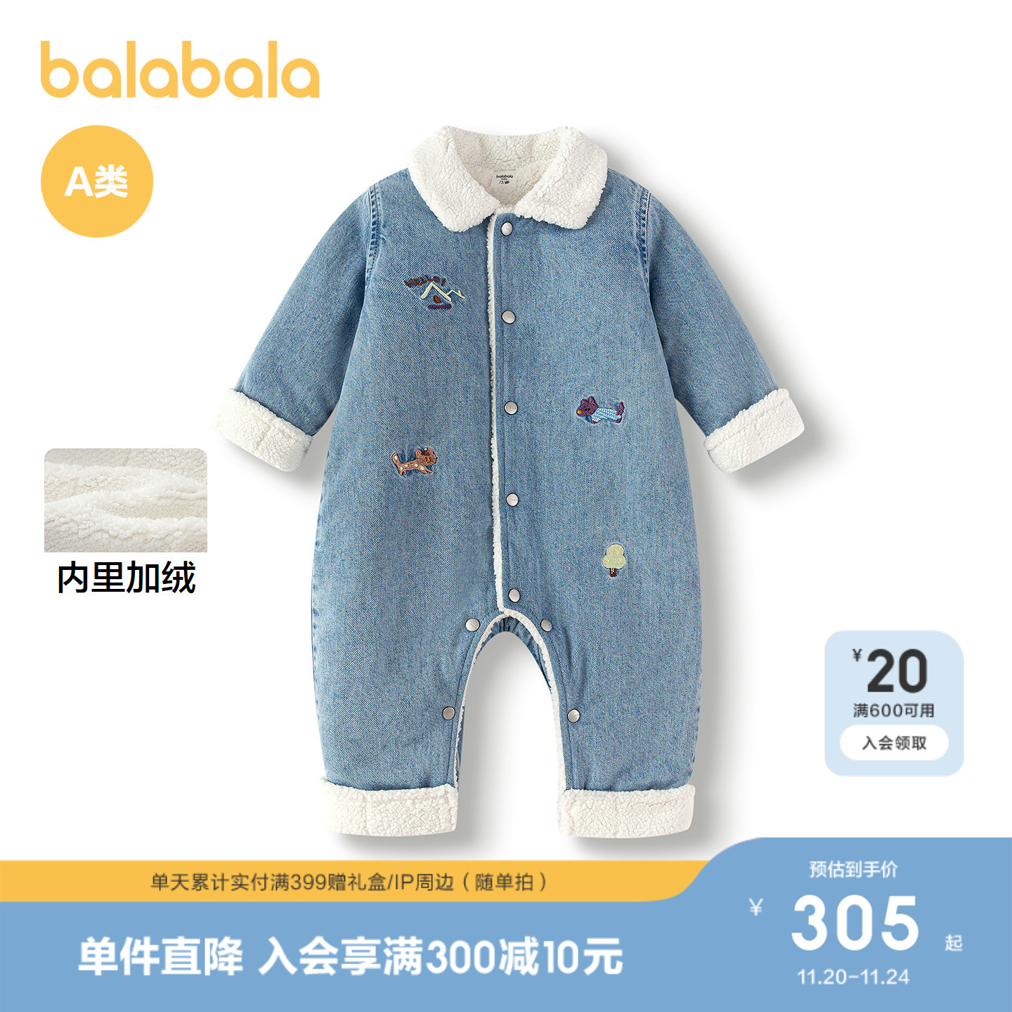 巴拉巴拉宝宝外出连体衣男童加绒