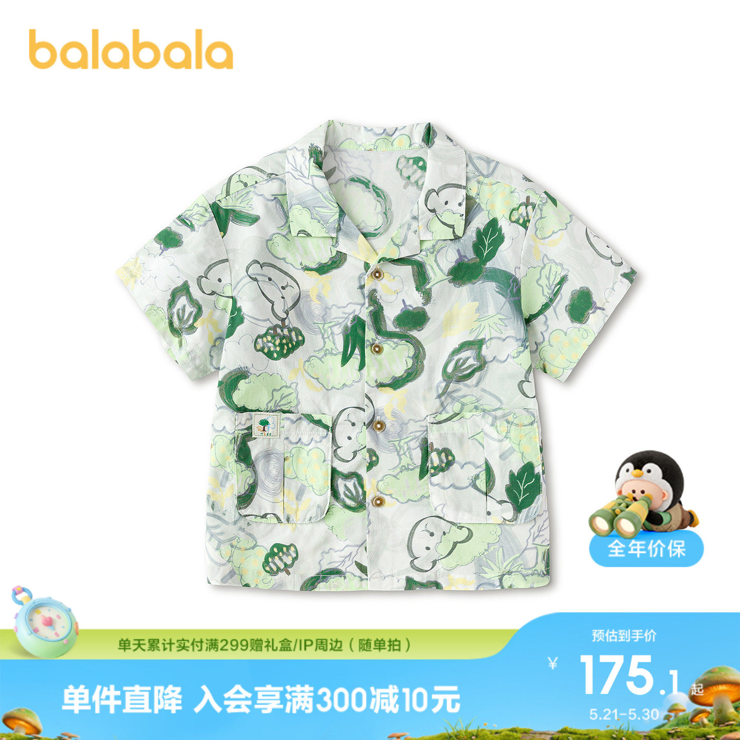 【商场同款】巴拉巴拉童装儿童婴儿短袖衬衫宝宝男童26新夏季上衣