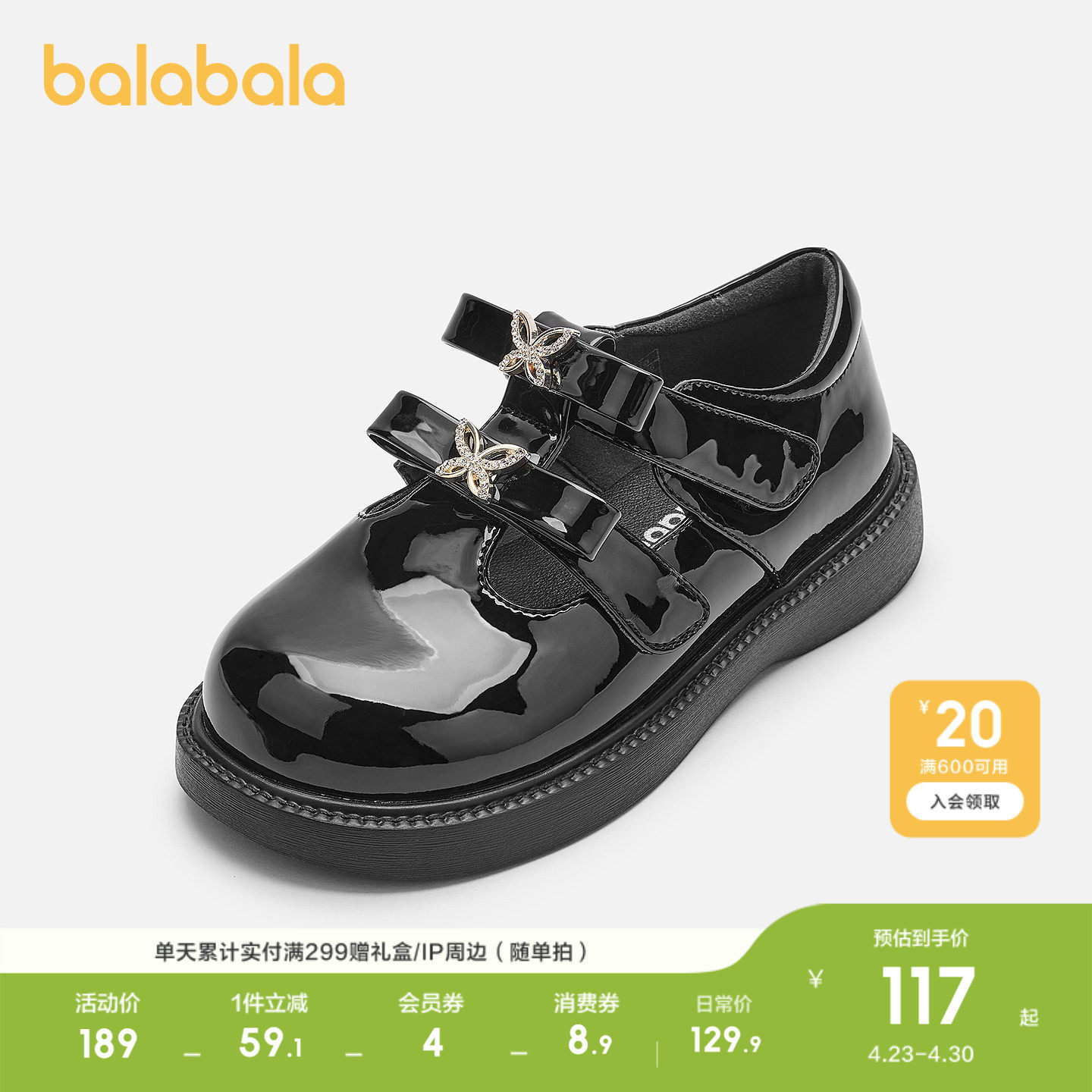 巴拉巴拉童鞋儿童公主鞋女童春秋双蝴蝶甜美皮鞋时尚洋气潮小皮鞋