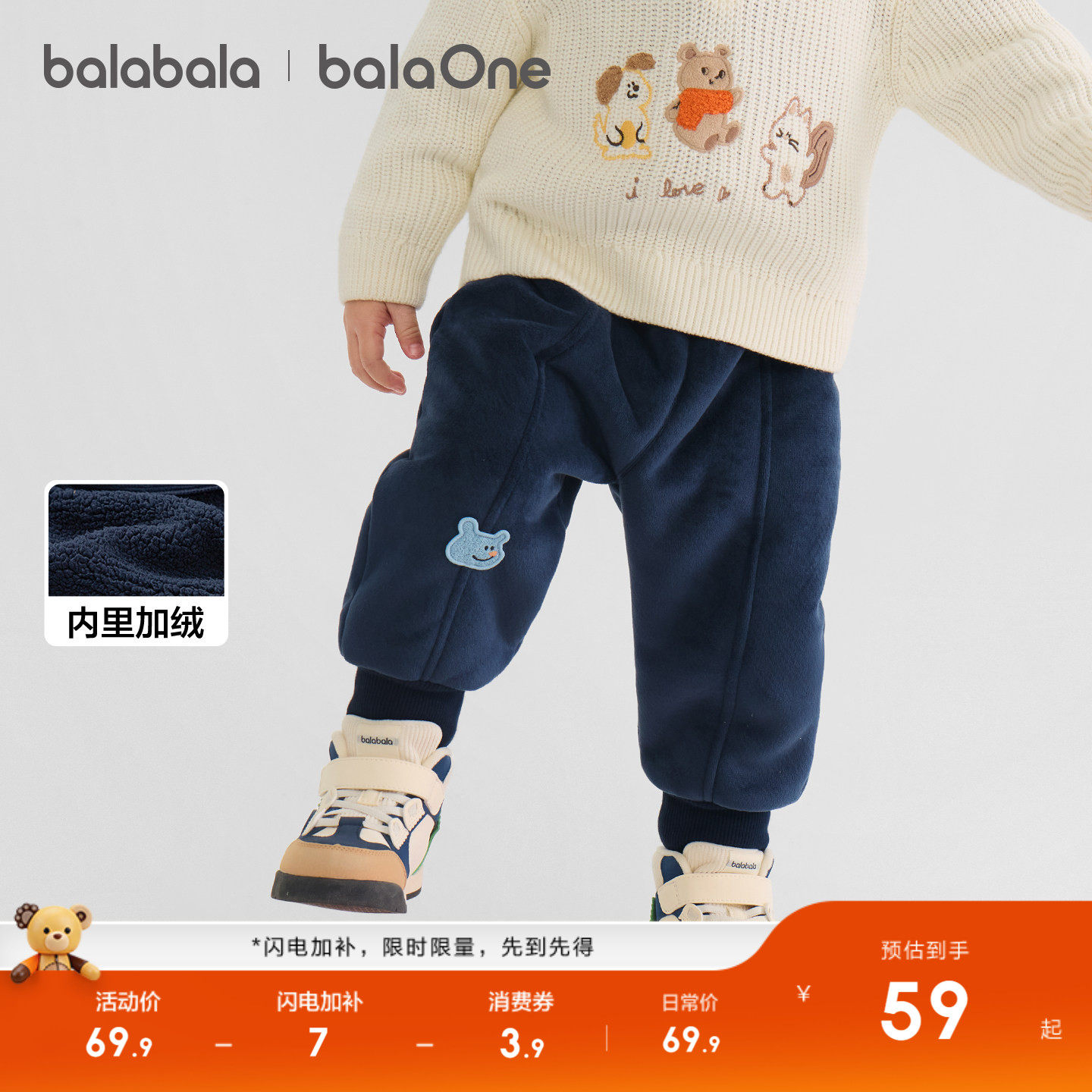 巴拉巴拉童装宝宝长裤儿童保暖加绒裤子加厚2025秋冬男童女运动裤