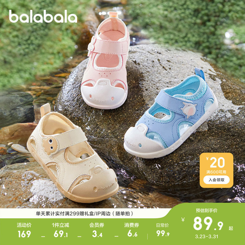 巴拉巴拉童鞋宝宝学步鞋儿童凉鞋婴儿鞋子秋季包头鞋防滑休闲百搭
