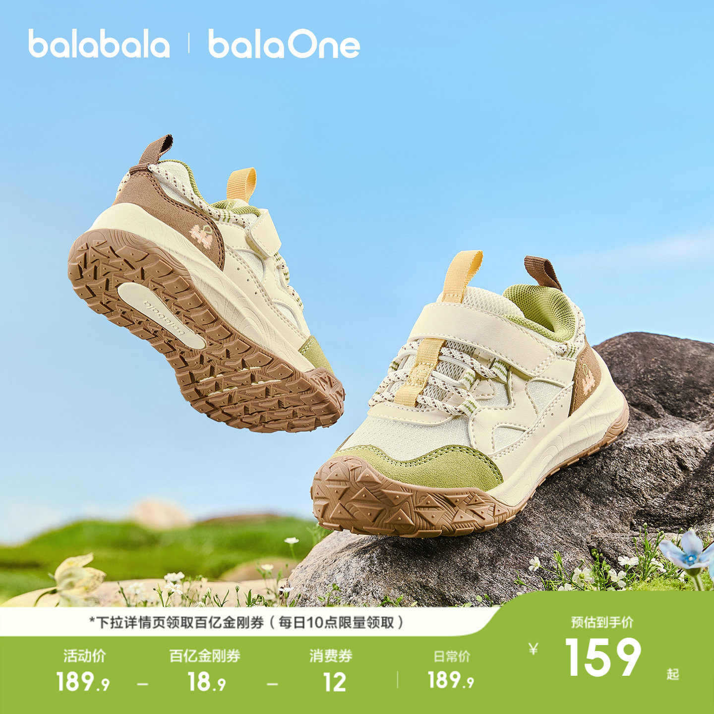 巴拉巴拉宝宝学步鞋男女童鞋运动鞋子2026春秋宝宝户外防滑稳步鞋