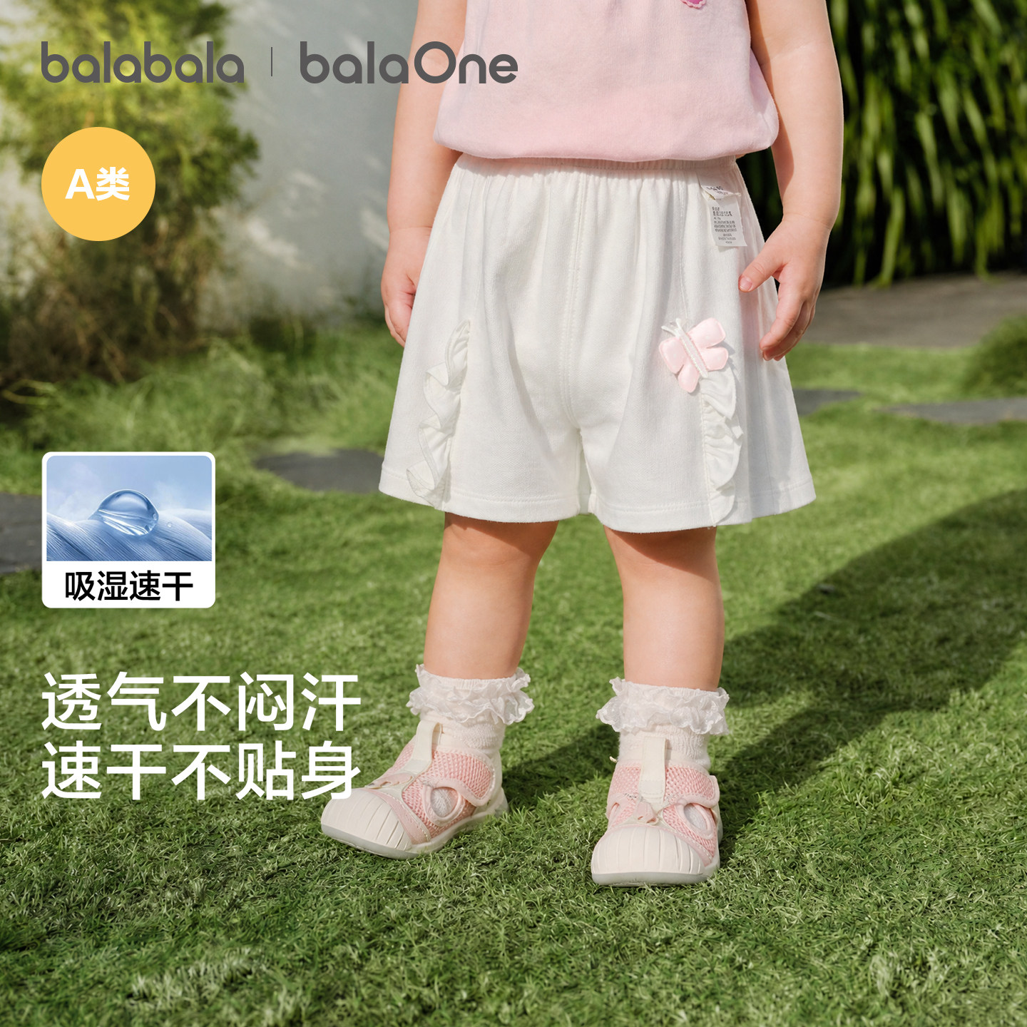 巴拉巴拉童装宝宝短裤婴儿女童儿童裤子2026新款夏装薄款吸湿速干