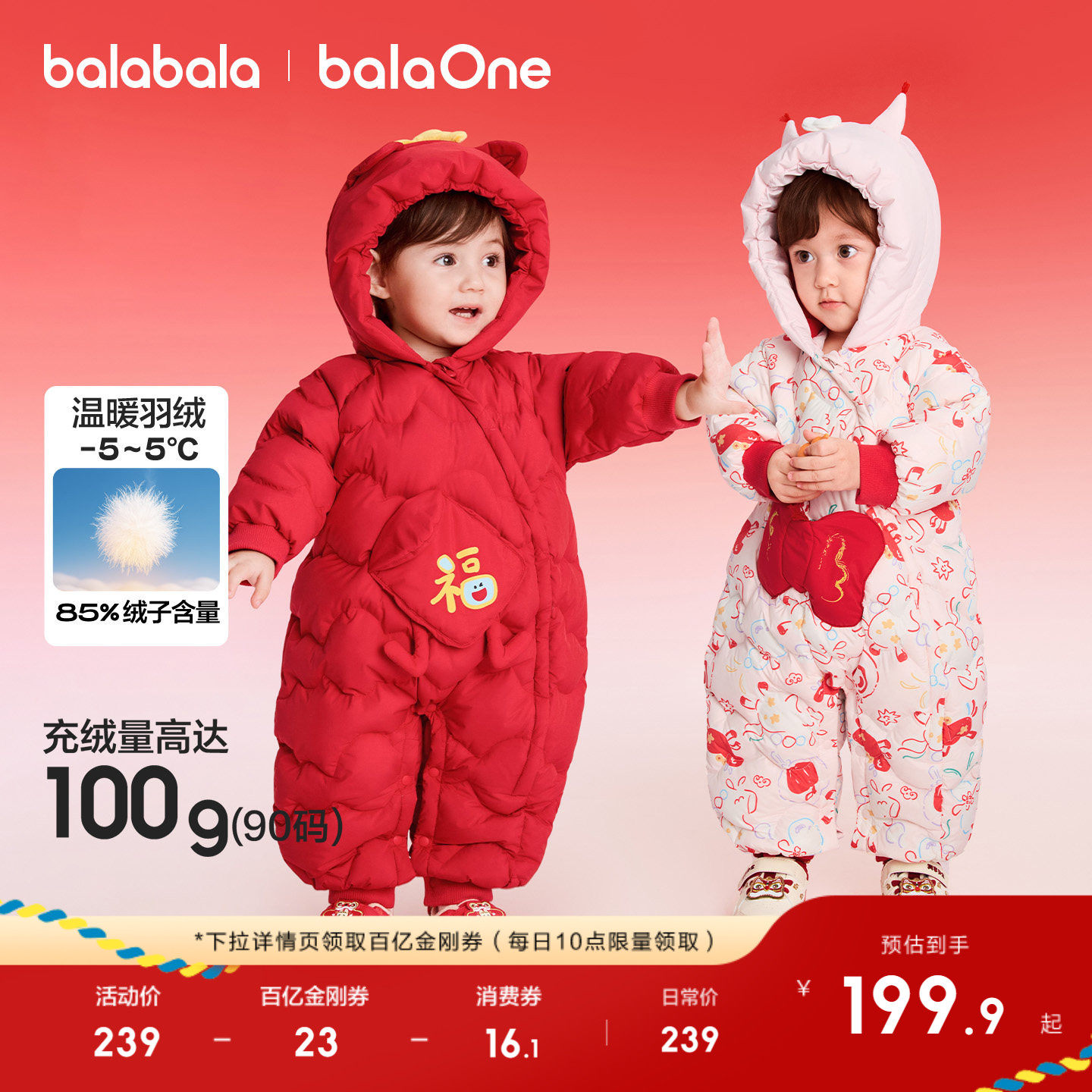 巴拉巴拉童装儿童婴儿羽绒连体衣2026新款冬装宝宝衣服拜年服红色