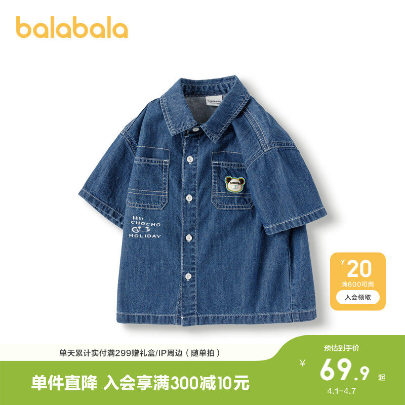 巴拉巴拉童装儿童短袖衬衫纯棉牛仔外套男童夏装宽松上衣印花潮流