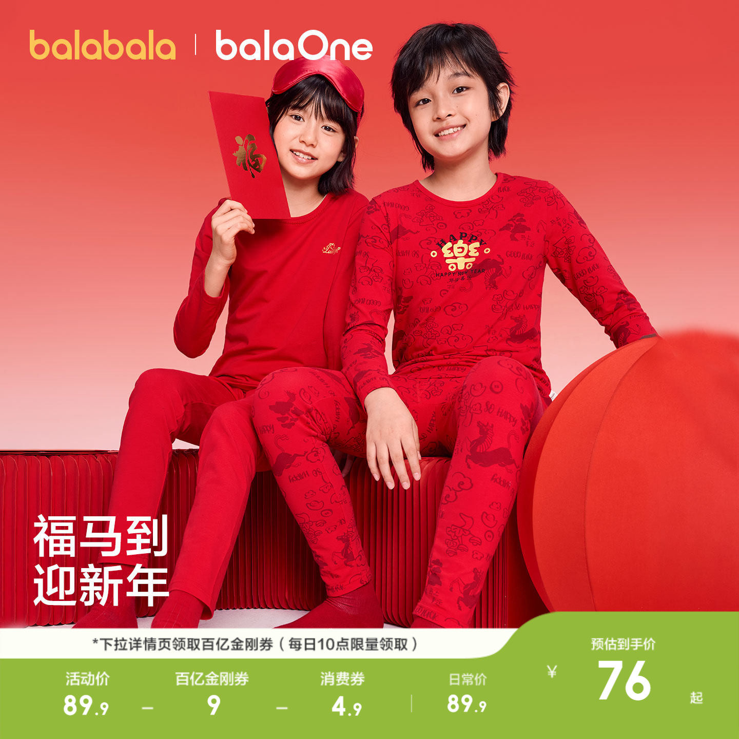 巴拉巴拉儿童内衣套装棉男女童秋衣秋裤宝宝保暖衣小童中大童睡衣