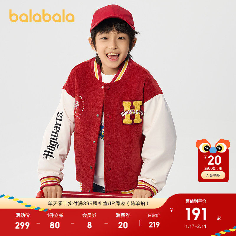 【哈利波特IP】巴拉巴拉童装儿童外套男童棉服棒球服红色拜年服潮,童装/婴儿装/亲子装,棉袄/棉服,淘宝优惠券,粉丝福利购,淘宝优惠卷