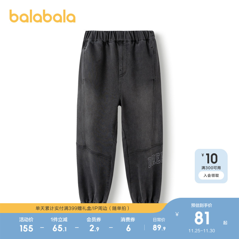 巴拉巴拉童装儿童长裤男童春秋装牛仔裤绣花裤子复古休闲百搭洋气