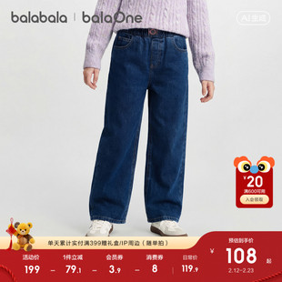巴拉巴拉童装女童长裤宽松直筒牛仔裤2026春装新款大童裤子休闲潮