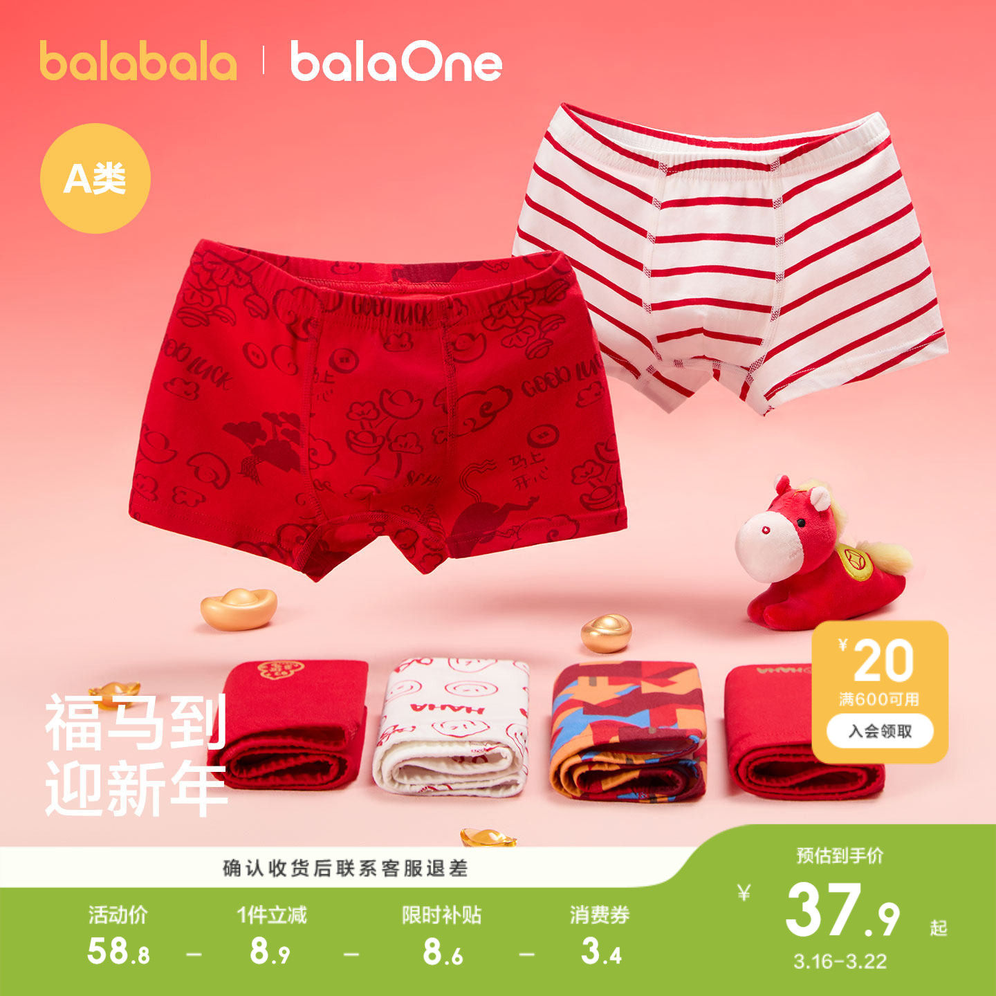 巴拉巴拉儿童内裤棉男童不夹pp抗菌裆四角短裤红色本命新年三条装
