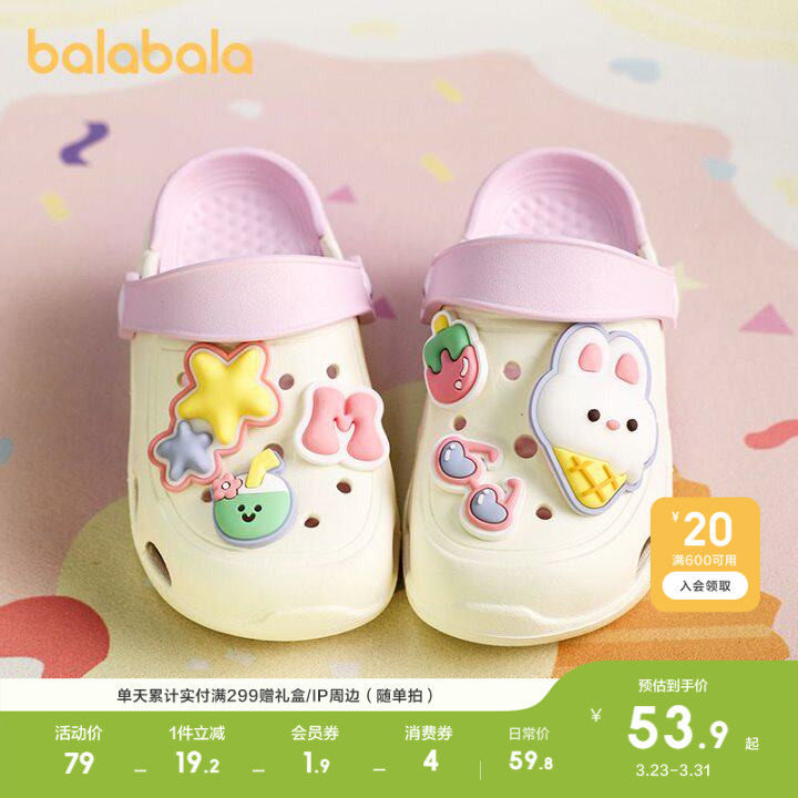 巴拉巴拉童鞋儿童洞洞鞋卡通凉拖鞋男童女童夏季软一脚蹬休闲百搭