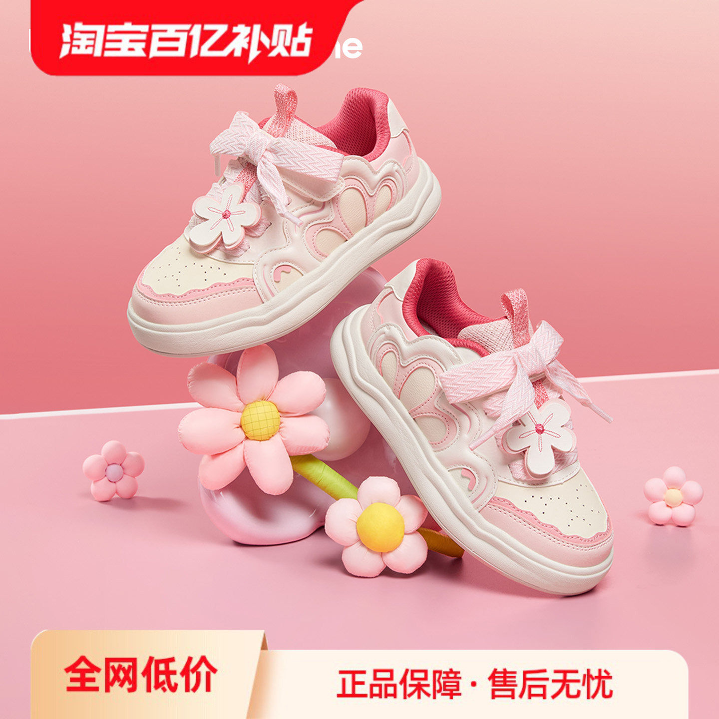 巴拉巴拉童鞋儿童板鞋女童小白鞋甜美鞋子2026新款春秋潮流低帮鞋