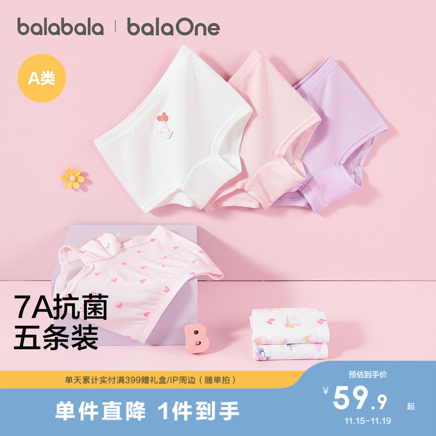 巴拉巴拉balaOne内裤男童四角裤