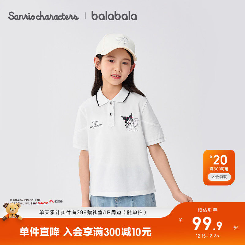【库洛米IP】巴拉巴拉童装儿童短袖女童t恤2025新款夏装休闲上