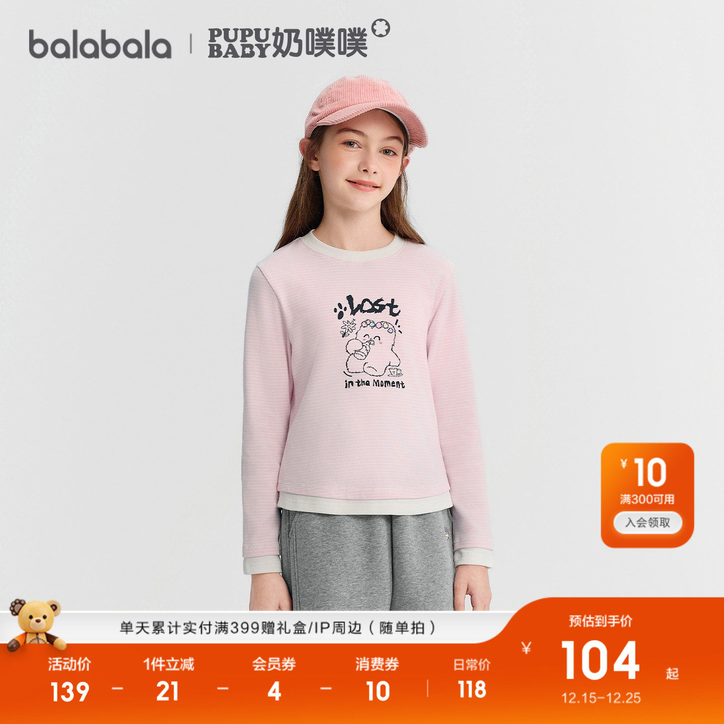 【奶噗噗IP商场同款】巴拉巴拉童装女童长袖t恤儿童2025冬季新