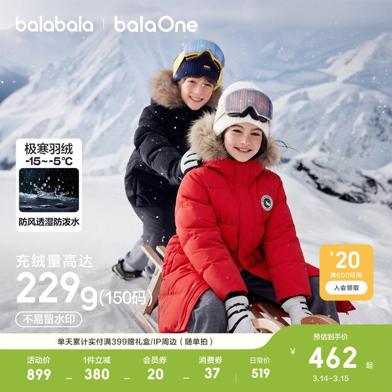 巴拉巴拉童装儿童羽绒服男女童衣服新款冬装保暖厚长款外套拜年服