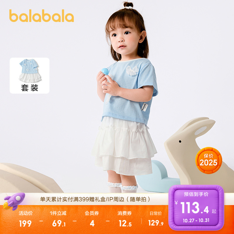 巴拉巴拉宝宝短袖套装女童夏装