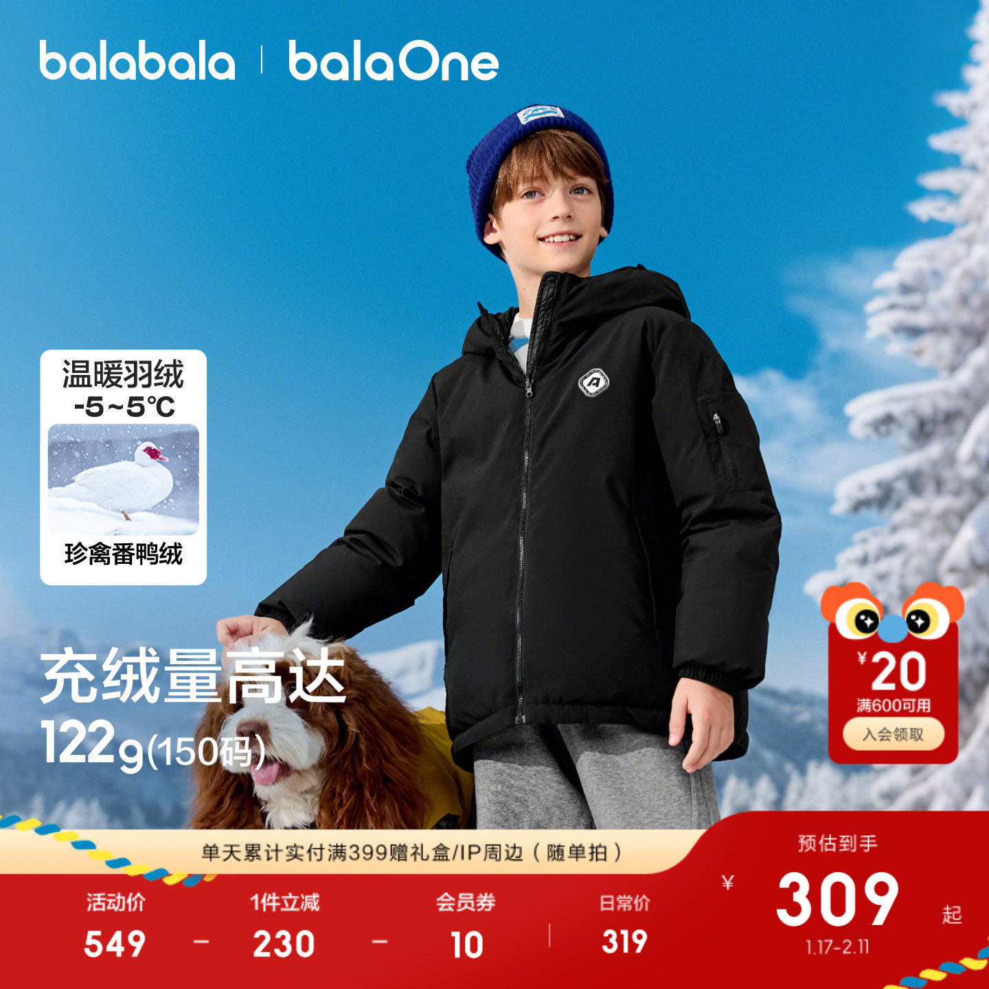 巴拉巴拉儿童羽绒服男女童户外防护外套保暖冬2025新款两面穿外套,童装/婴儿装/亲子装,羽绒服,淘宝优惠券,粉丝福利购,淘宝优惠卷