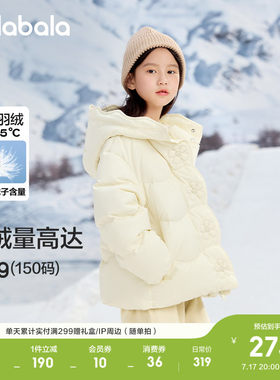 巴拉巴拉童装儿童冬装羽绒服保暖