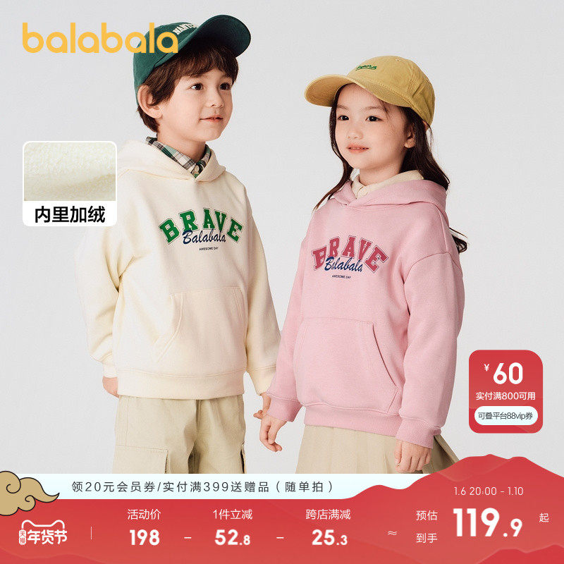 【商场同款】巴拉巴拉童装儿童加绒卫衣男童女童2024秋冬连帽上衣