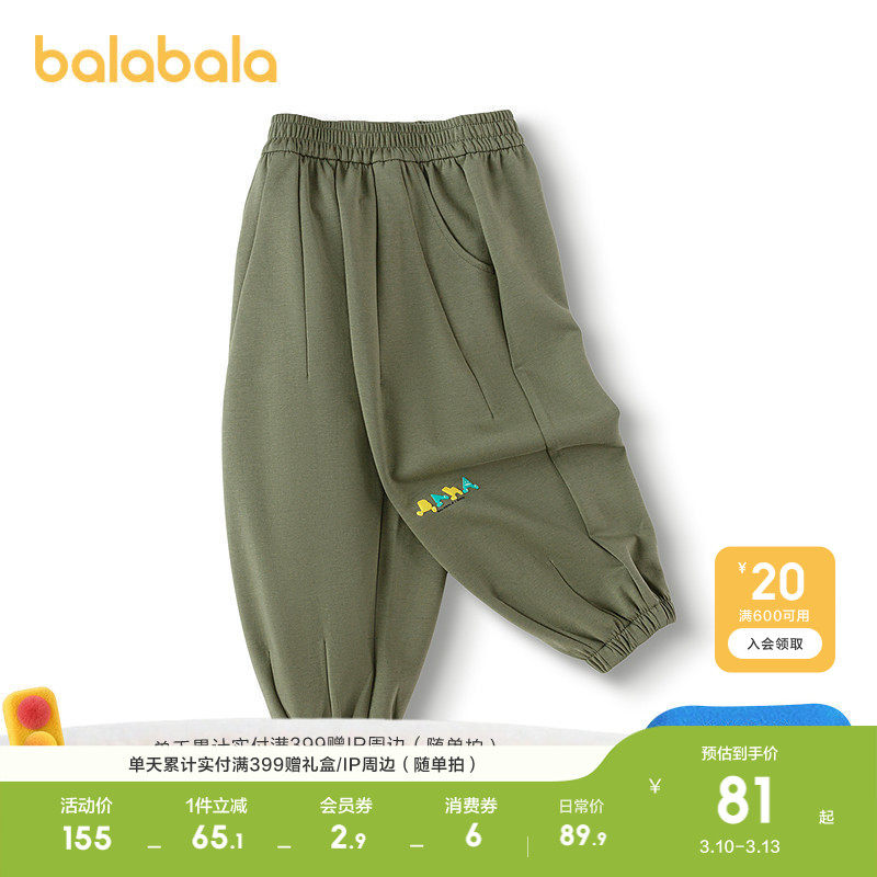巴拉巴拉童装儿童长裤男童束脚裤2026春秋季休闲针织裤小童宝宝潮