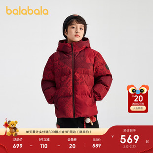 【商场同款】巴拉巴拉童装儿童羽绒服男童2026新款春装红色拜年服
