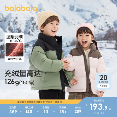 巴拉巴拉儿童羽绒服保暖外套上衣